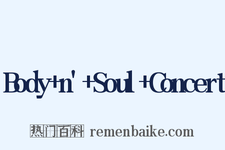 Body+n'+Soul+Concert是什么意思的图片